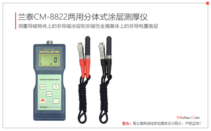 Real shot of LANDTEK CM8822 coating Thickness Gauge 1