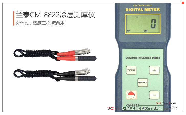 Real shot of LANDTEK CM8822 coating Thickness Gauge 2
