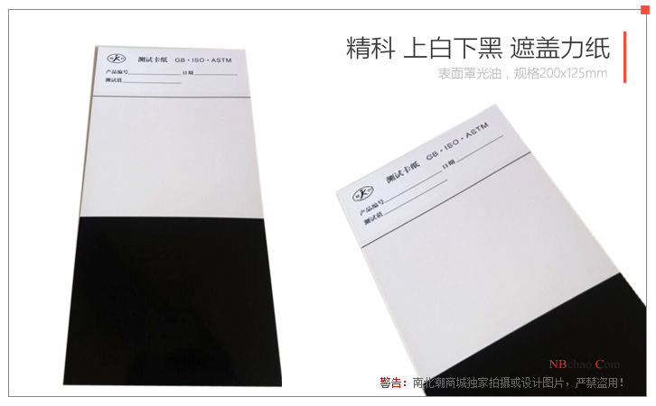 Real shot of JinKeLian top white and bottom black covering power paper 1