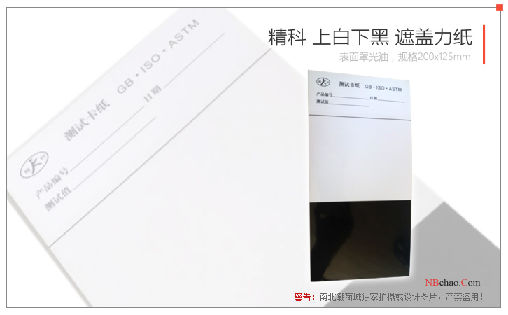 Real shot of JinKeLian top white and bottom black covering power paper 2