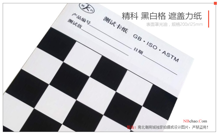 JinKeLian Black and White Grid Covering Power Paper Real Shot Figure 2