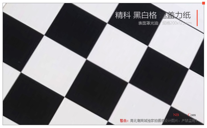 JinKeLian Black and White Grid Covering Power Paper Real Shot Figure 3