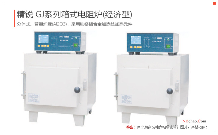 Elite muffle furnace SX2-2.5-10GJ real shot 1