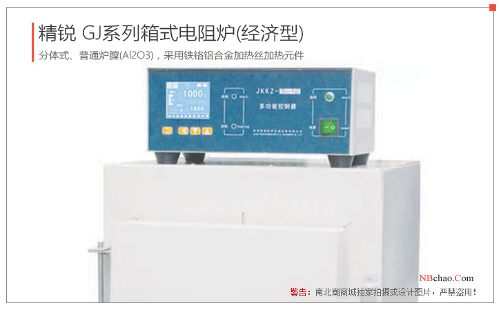 Elite muffle furnace SX2-2.5-10GJ real shot 2