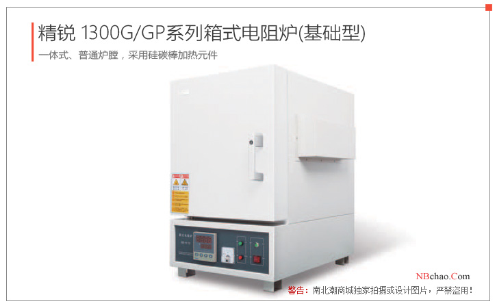 Overall diagram of SX2-4-13G box-type Resistance Furnace