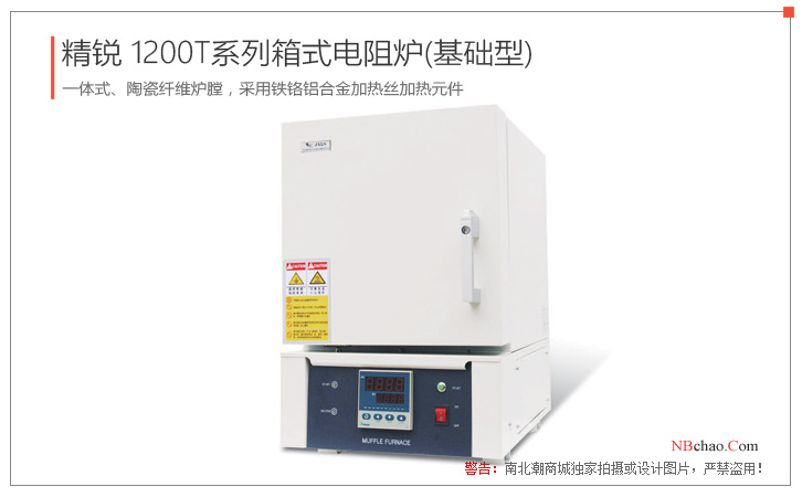 Elite muffle furnace SX2-5/10-12T real shot 1