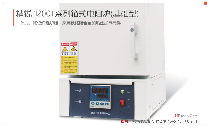 Elite muffle furnace SX2-5/10-12T real shot 2