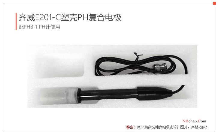 Overall drawing of E201-C plastic composite electrode
