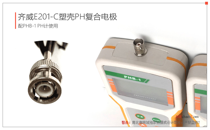 E201-C plastic case composite electrode joint details