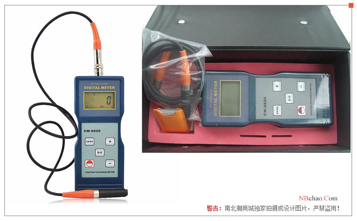 LANDTEK CM8820 Coating Thickness Gauge Packaging Drawing