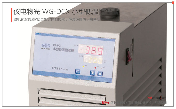 Display panel diagram of the WG-DCX small cryostat bath