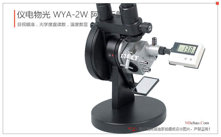 Detail of the instrument electro-optical WYA-2W Abbe refractometer (refractometer) Figure 2