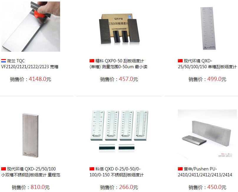 How to measure the fineness of paint with scraper Fineness Meter?  Picture 3