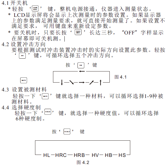 Detailed explanation of the correct operation process of the Leeb hardness instrument with Figure 1