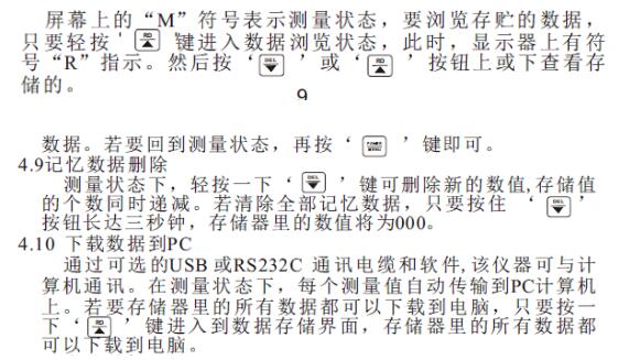 Detailed explanation of the correct operation process of the Leeb hardness instrument with Figure 4