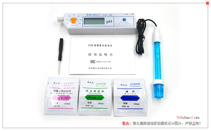 Picture of all accessories of PHB-2ph acidity meter