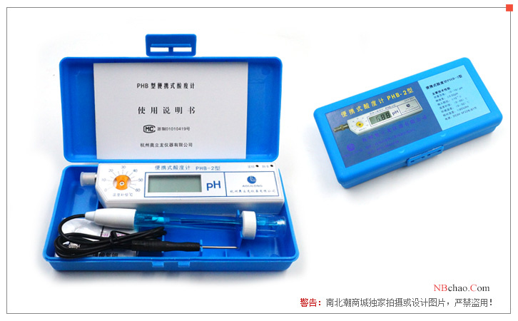 PHB-2ph acidity meter packaging picture