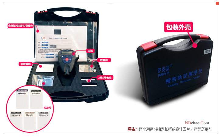 IWave WH-82 (iron-aluminum dual-base) coating Thickness Gauge outer packaging drawing
