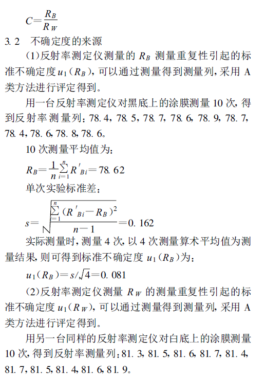 Discuss and analyze the uncertainty assessment of the measurement results of the surface contrast ratio of the paint film with Figure 3