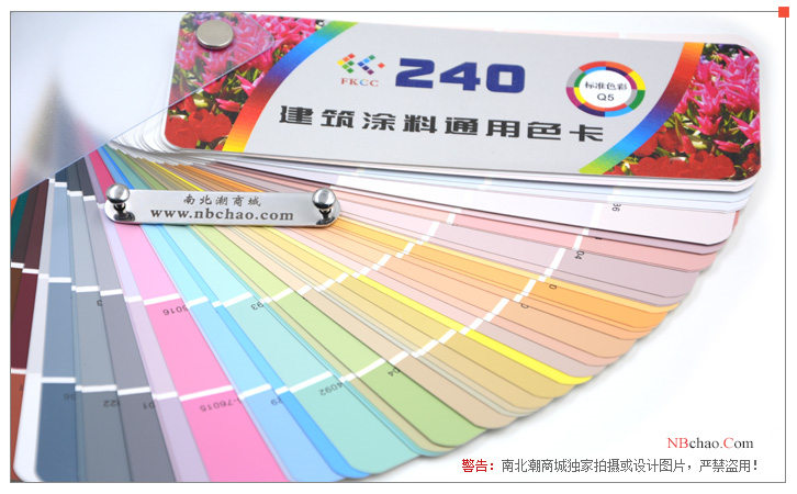 Architectural paint Color Chart Q5 Qiu's Color Chart 240 standard interior and exterior wall matte colors detail picture 01