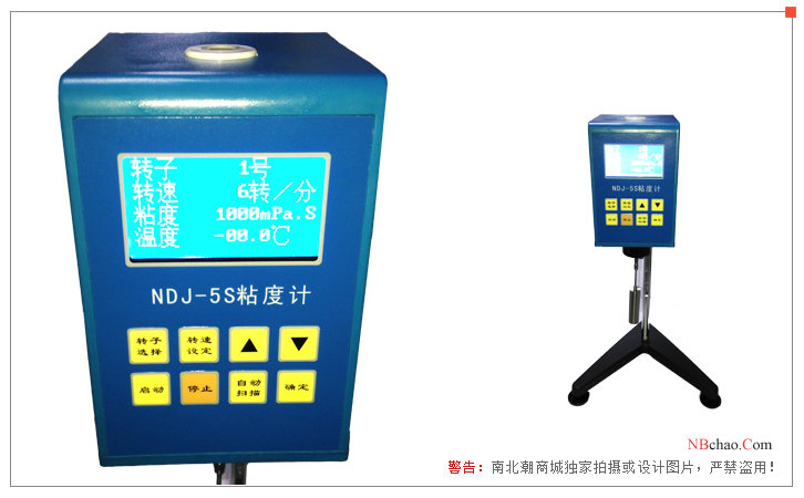 Rongjida NDJ-5S Rotational Viscometer real shot 1