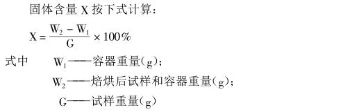  The inspection method of paint product quality is introduced in Figure 1