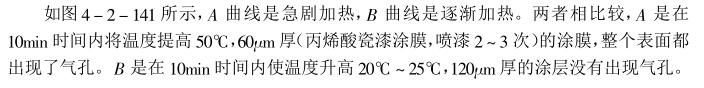 如何防止起泡