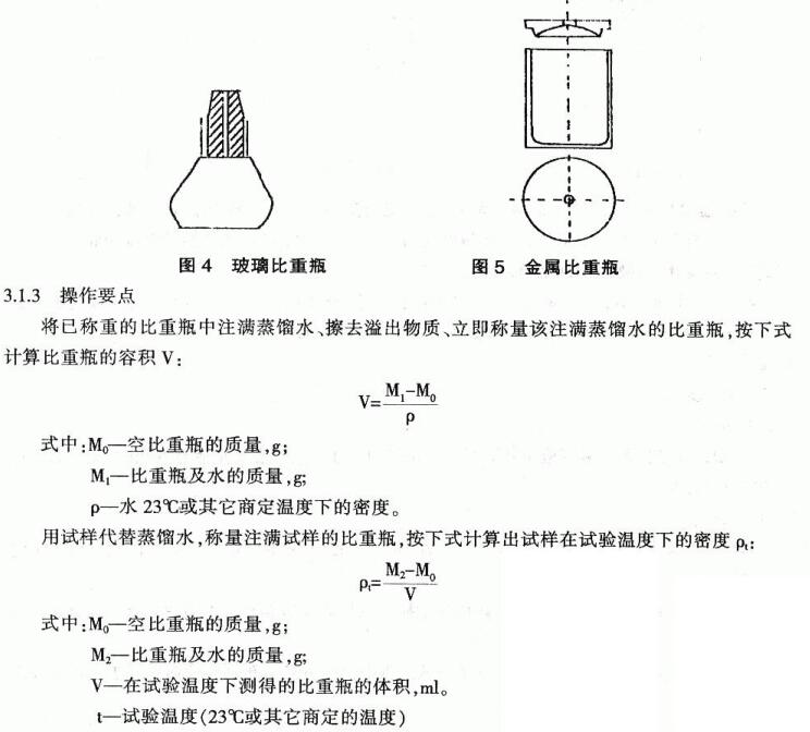 Test of liquid properties of coatings--Determination of density of paints and varnishes with Figure 2