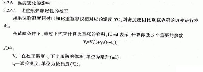 Liquid performance test of coatings--paint and varnish density measurement method with Figure 5