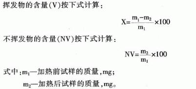 Figure 3 for the determination method of non-volatile matter content in paint