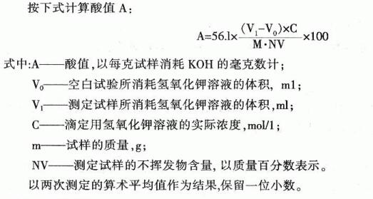 How to determine the acid value of paint base for paints and varnishes? With Figure 1