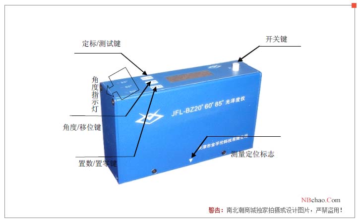 Jinfulan JFL-BZ206085 Portable Gloss Meter Structure Diagram 1