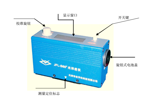 JFL JFL-B60M metal surface gloss Detector structure diagram