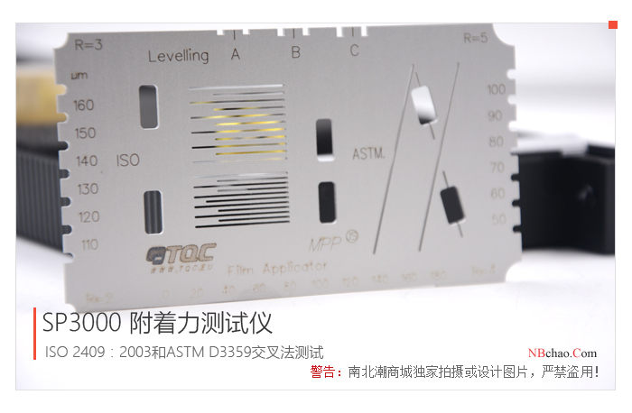 SP3000 adopts ISO&ASTM cross method adhesion testing principle
