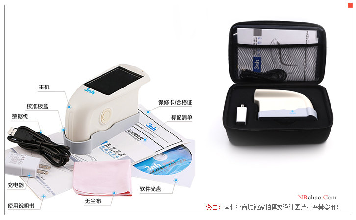 3nh/3nh NHG60M Gloss Meter Outer Package