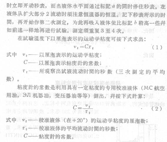 动力学粘度计算公式2