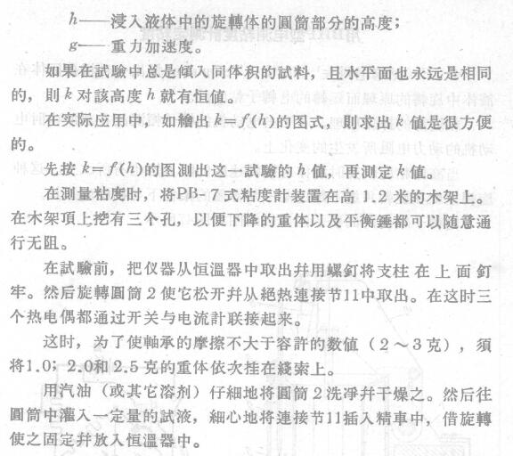 粘度计相关介绍