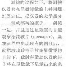 Determination of grinding fineness of paint with micrometer method