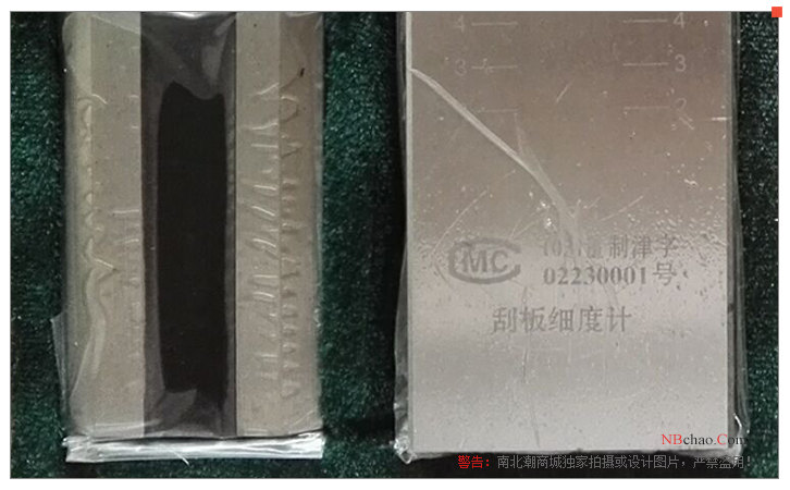 Jinfulun QXD 0-25/50/100/150 single groove scraper Fineness Meter scraper logo image