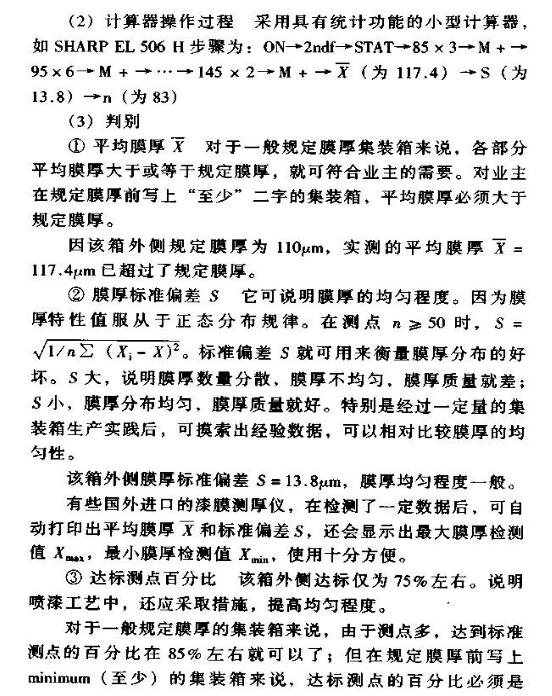 How to detect container dry film? With picture 3