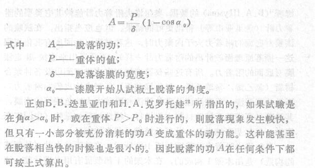 Determination of adhesion with Diria medium adhesIon Meter with Figure 2