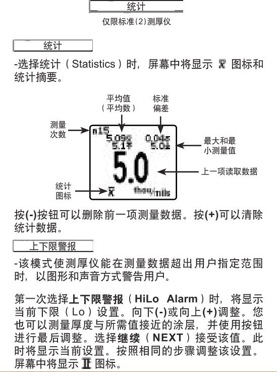 Positector 6000 Standard Coating Thickness Gauge Instructions for Use Detailed Explanation of Figure 11