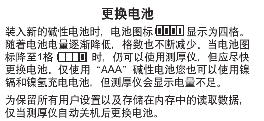 Positector 6000 Standard Coating Thickness Gauge Instructions for Use Detailed Explanation of Figure 16