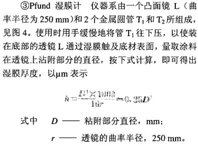 Coating thickness measurement, it is enough to read this article with picture 5