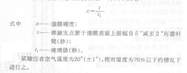 Use "Paint and Coatings Administration"-THIIN-4(M-3) pendulum Tester to measure the hardness of the paint film with Figure 2