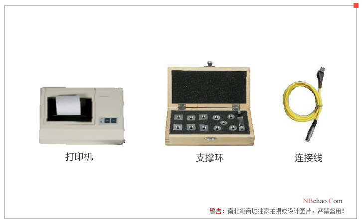Deguang electronic Leeb Hardness Tester accessories