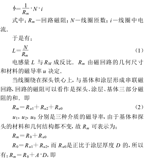 磁阻法涂层测厚仪出现测量偏差的原因