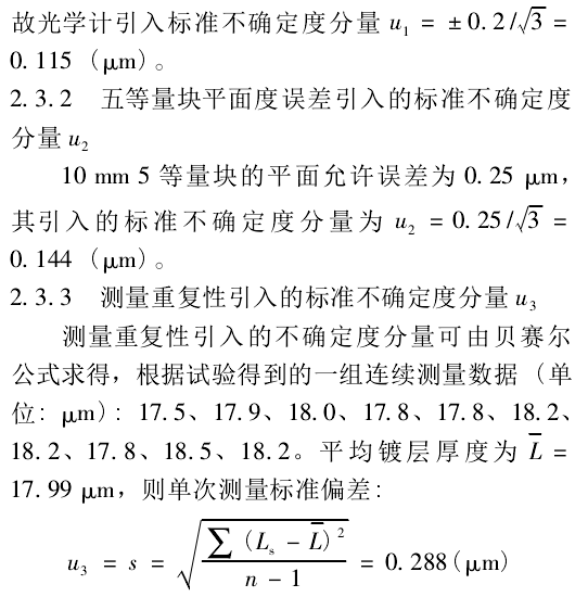 The calibration method of the metal coating Thickness Gauge is introduced in Figure 3