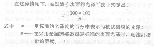 Determination of gloss of paint film with HNNJIK instrument 2