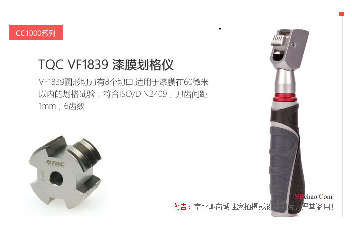 VF1839 Paint Film Scratching Instrument Description Figure 1